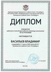 2024-2025 Васильев Владимир 11и астрономия (Богданова И.В.)